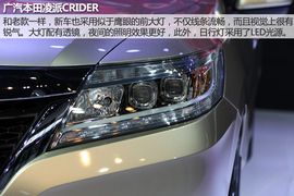 2015广州车展凌派新车解码