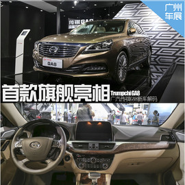 2015广州车展