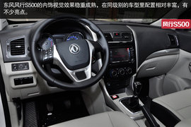 成都东风风行S500实拍