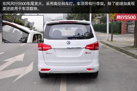 成都东风风行S500实拍