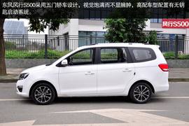 成都东风风行S500实拍