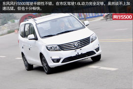 成都东风风行S500实拍