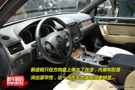 [日内瓦车展]混动！大众新途锐新车解码