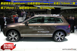 新一代途锐车长4800mm