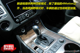 [日内瓦车展]混动！大众新途锐新车解码
