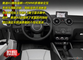 2010款奥迪A1新车解码