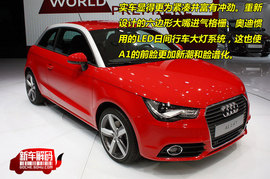 2010款奥迪A1新车解码