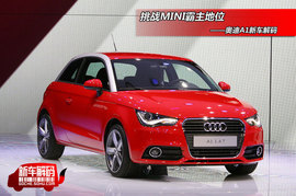 2010款奥迪A1新车解码