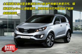 [日内瓦车展]颠覆！全新起亚狮跑新车解码