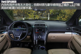 2016款福特探险者2.3T越野体验