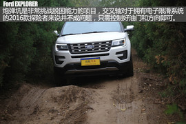 2016款福特探险者2.3T越野体验