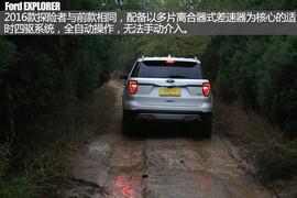 2016款福特探险者2.3T越野体验