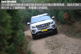 2016款福特探险者2.3T越野体验