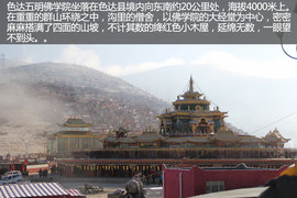 领略川西美景，陆风X8成都—色达穿行游记