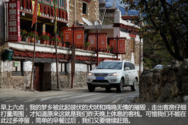 领略川西美景，陆风X8成都—色达穿行游记2