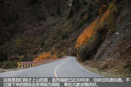 领略川西美景，陆风X8成都—色达穿行游记2