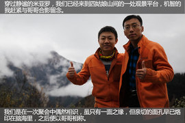 领略川西美景，陆风X8成都—色达穿行游记2