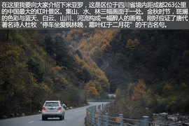 领略川西美景，陆风X8成都—色达穿行游记2