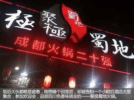 领略川西美景，陆风X8成都—色达穿行游记1