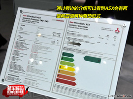 2010款三菱ASX新车解码