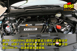 2010款本田CR-V试驾