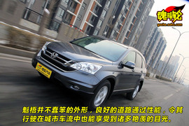 2010款本田CR-V试驾