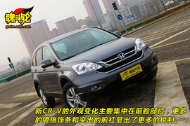 2010款本田CR-V试驾