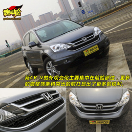 2010款本田CR-V试驾