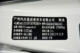 2015款广汽传祺GS4