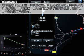 特斯拉冬季长途驾驶体验