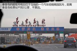 特斯拉冬季长途驾驶体验