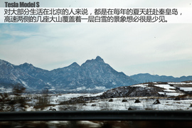 特斯拉冬季长途驾驶体验