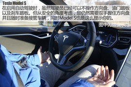 特斯拉冬季长途驾驶体验