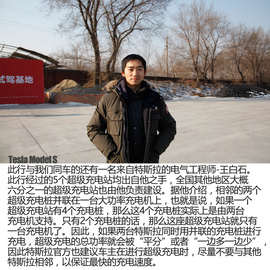 特斯拉冬季长途驾驶体验