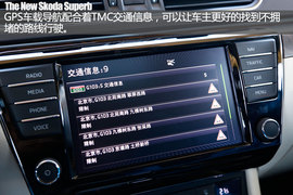 全新斯柯达速派用车手册
