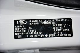 2015款别克君威2.0L精英时尚型