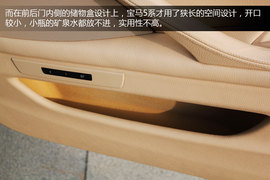 运动的商务伙伴　搜狐长沙试驾宝马535Li