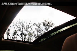 运动的商务伙伴　搜狐长沙试驾宝马535Li
