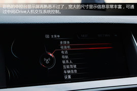 运动的商务伙伴　搜狐长沙试驾宝马535Li