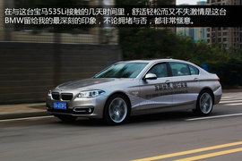 运动的商务伙伴　搜狐长沙试驾宝马535Li