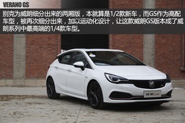 试驾别克威朗GS