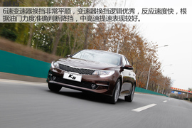 2016款东风悦达起亚全新K5