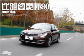 2016款东风悦达起亚全新K5