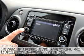 测试东风本田XR-V