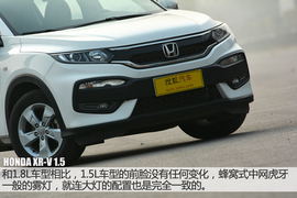 测试东风本田XR-V