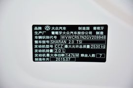 2014款大众夏朗2.0TSI标配型