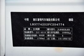 2015款吉利GX7运动版1.8L手动新精英型升级版国Ⅴ