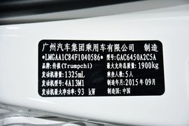 2015款广汽传祺GS4
