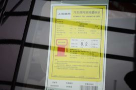 2015款别克君威2.0L精英时尚型