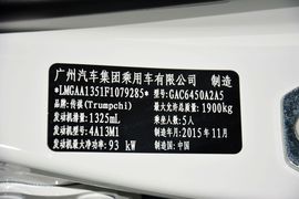 2015款广汽传祺GS4
